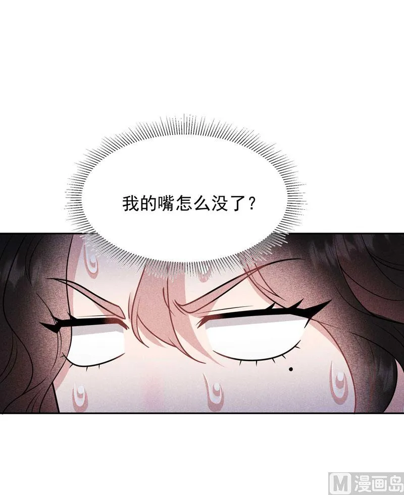 别哭了 第37页