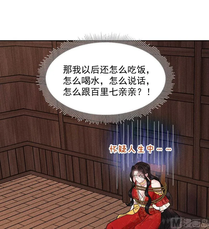 别哭了 第38页