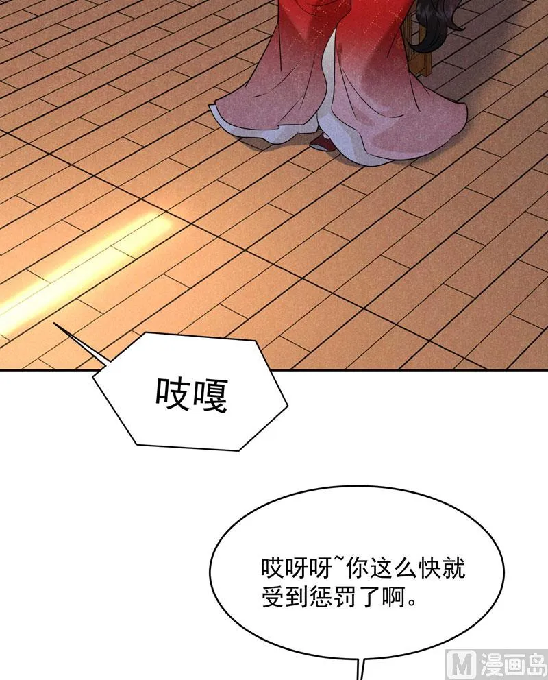 别哭了 第39页