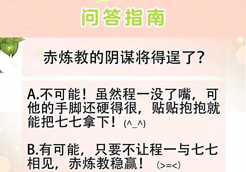 别哭了 第43页