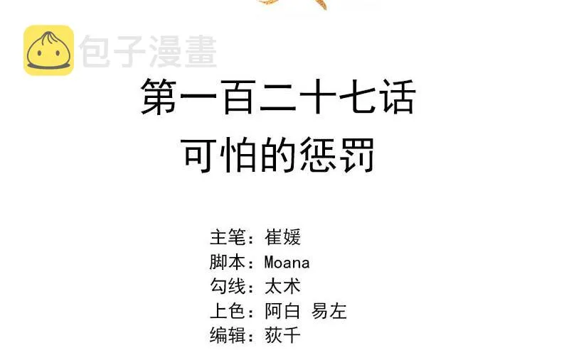 可怕的惩罚 第2页