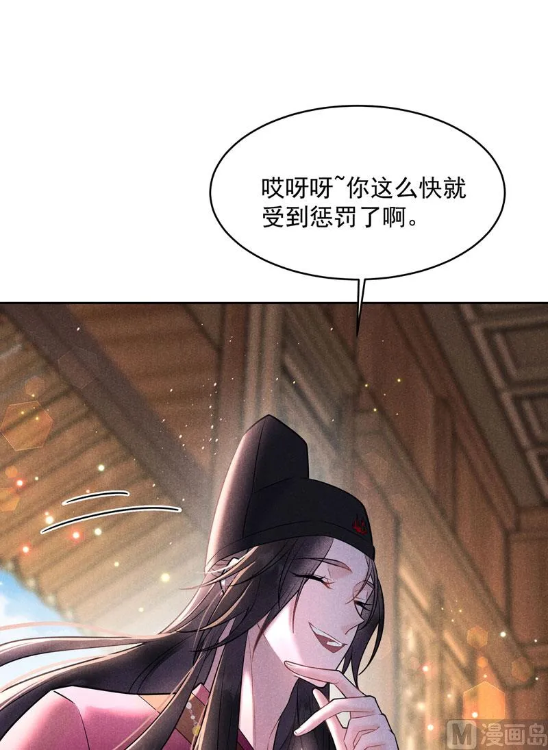 可怕的惩罚 第5页