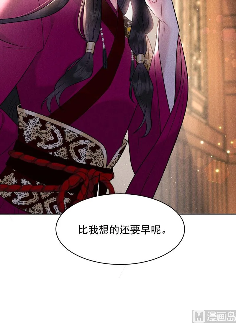 可怕的惩罚 第6页