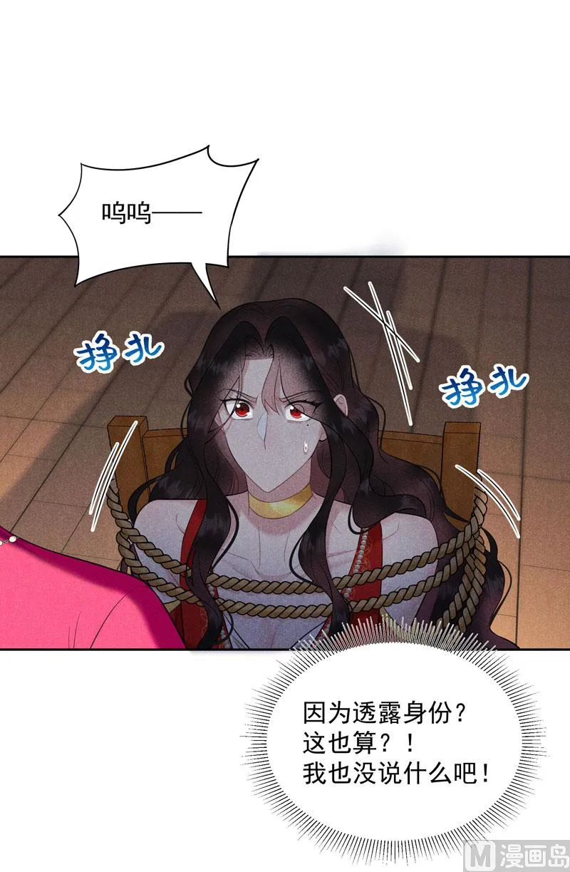 可怕的惩罚 第7页