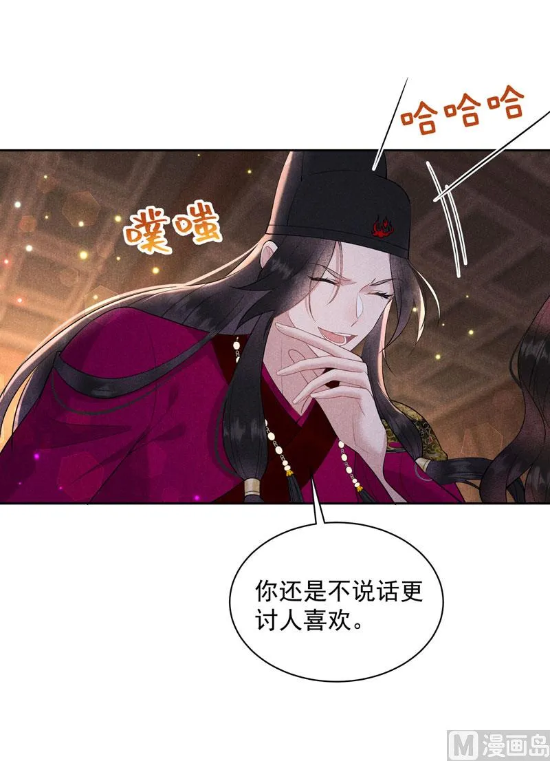 可怕的惩罚 第8页