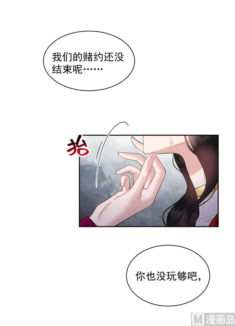 可怕的惩罚 第9页