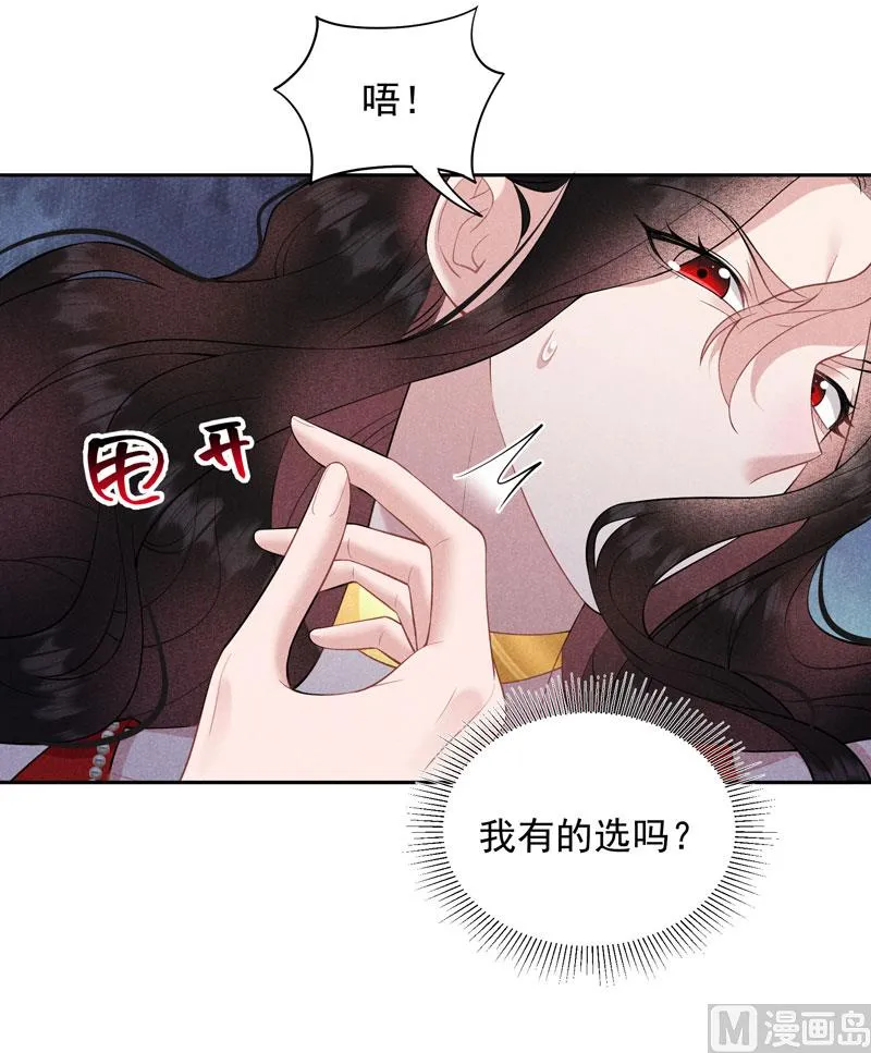 可怕的惩罚 第12页