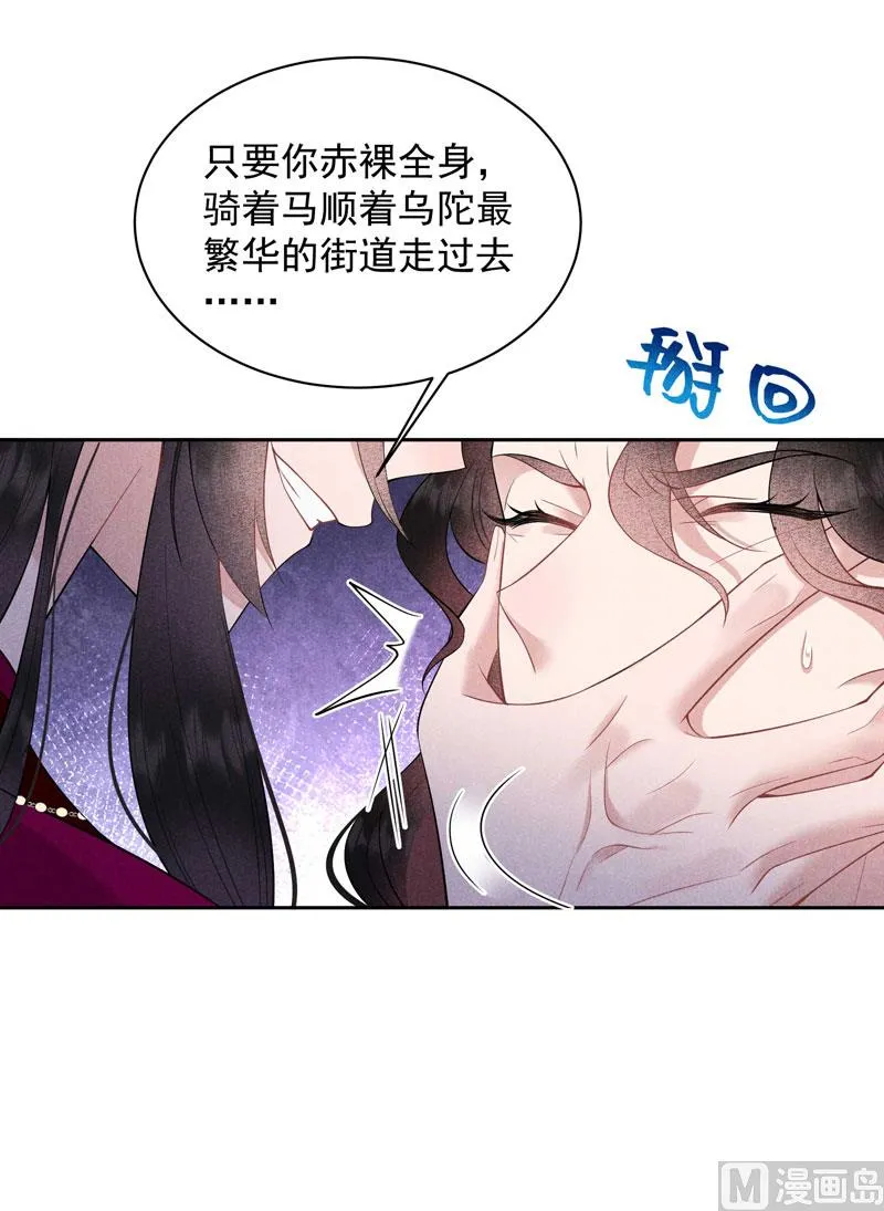 可怕的惩罚 第13页
