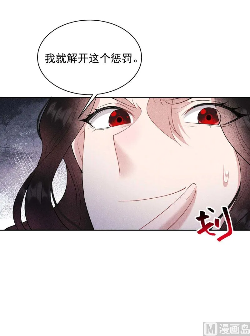 可怕的惩罚 第14页