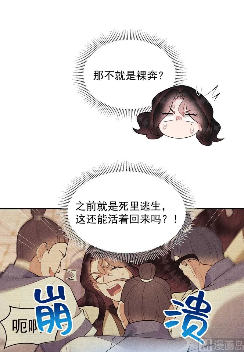 可怕的惩罚 第15页