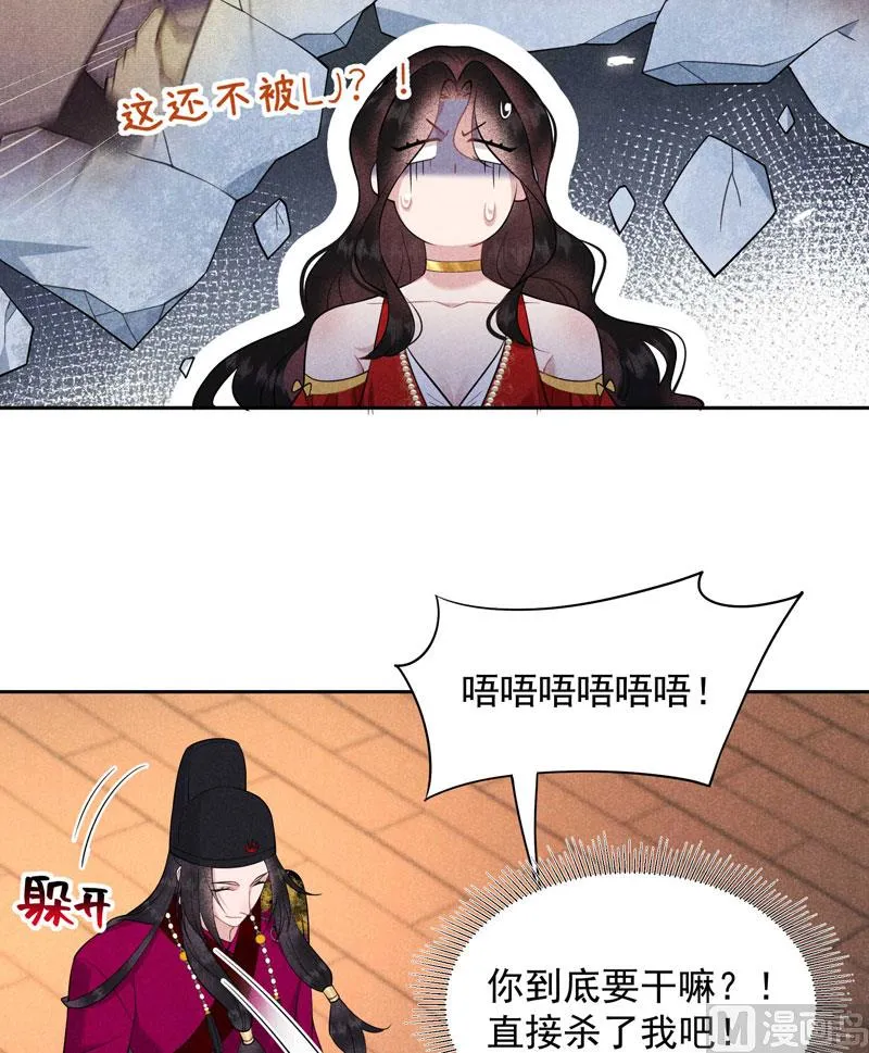 可怕的惩罚 第16页