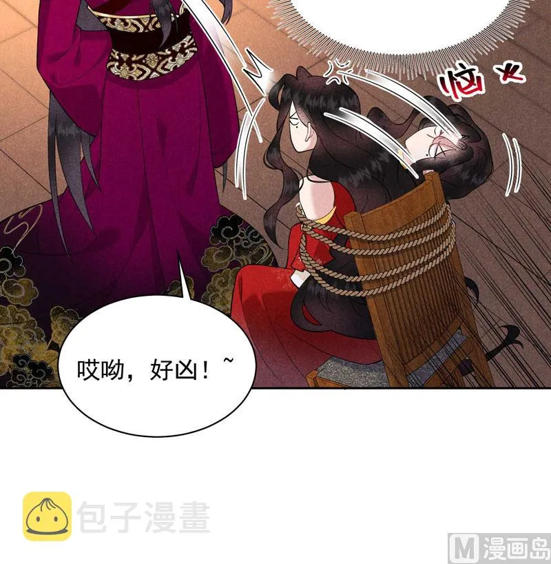 可怕的惩罚 第17页