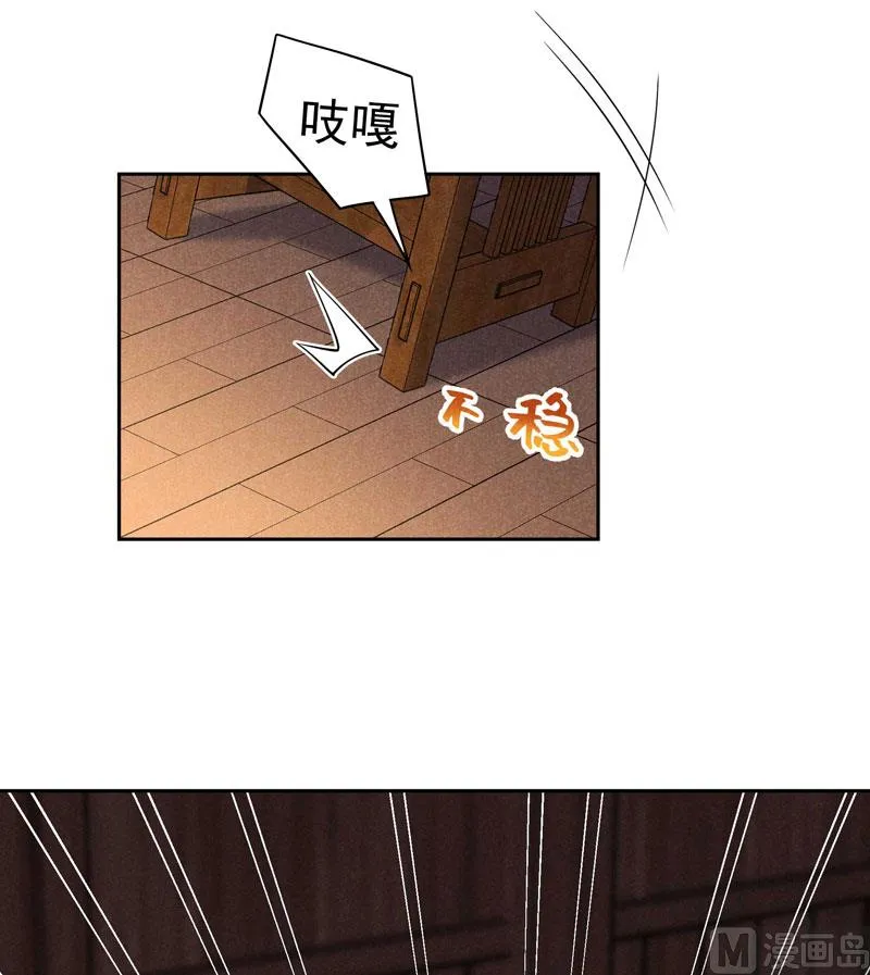 可怕的惩罚 第18页