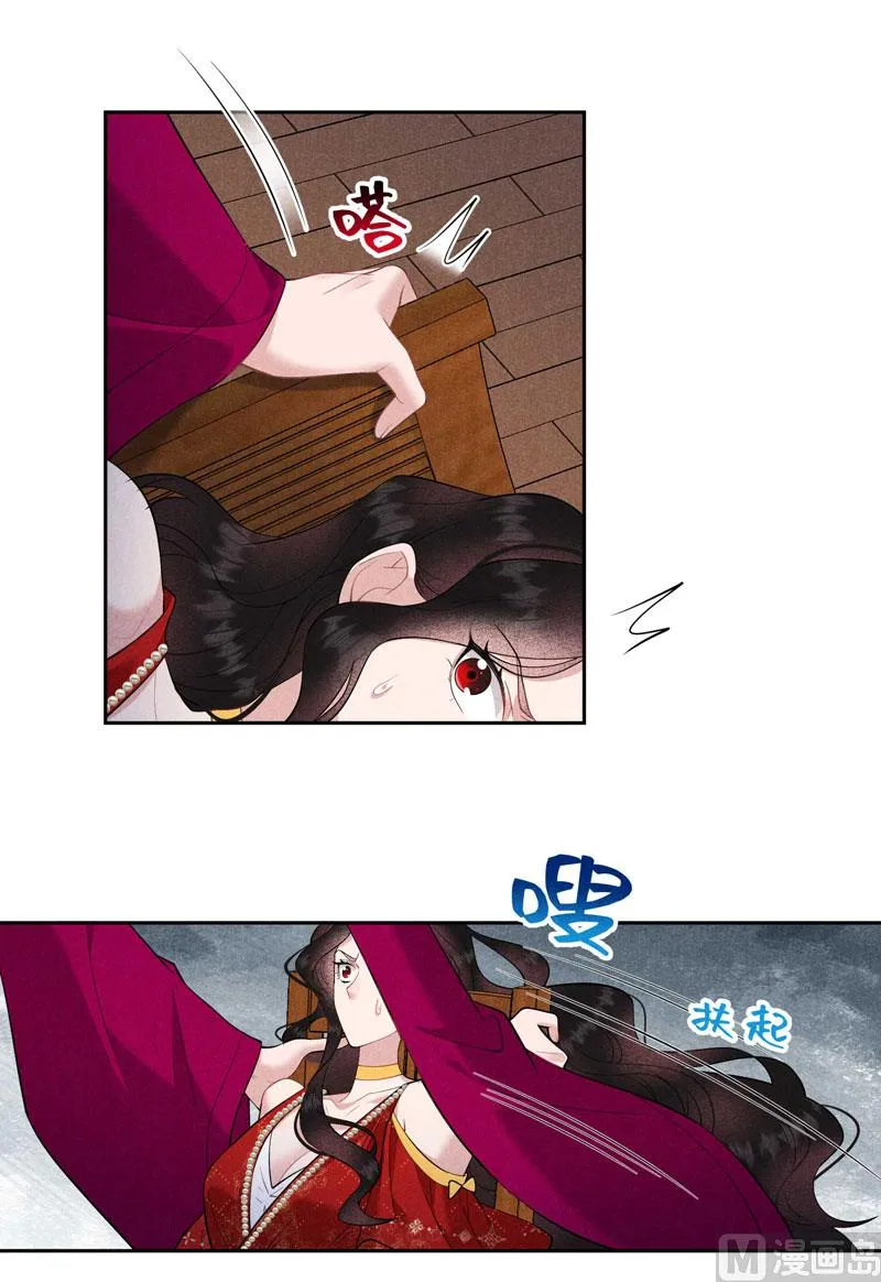 可怕的惩罚 第23页