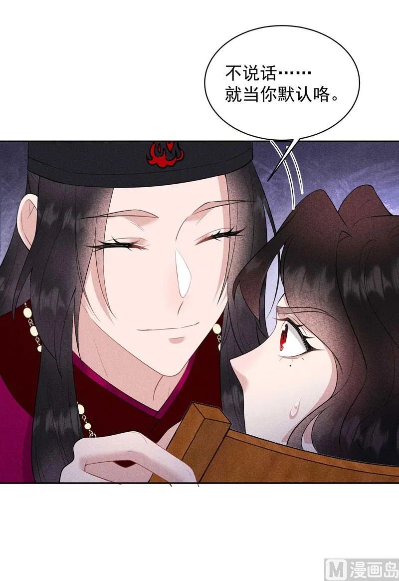 可怕的惩罚 第24页