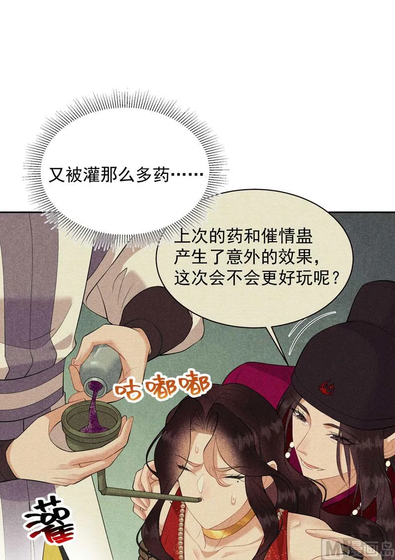 可怕的惩罚 第31页