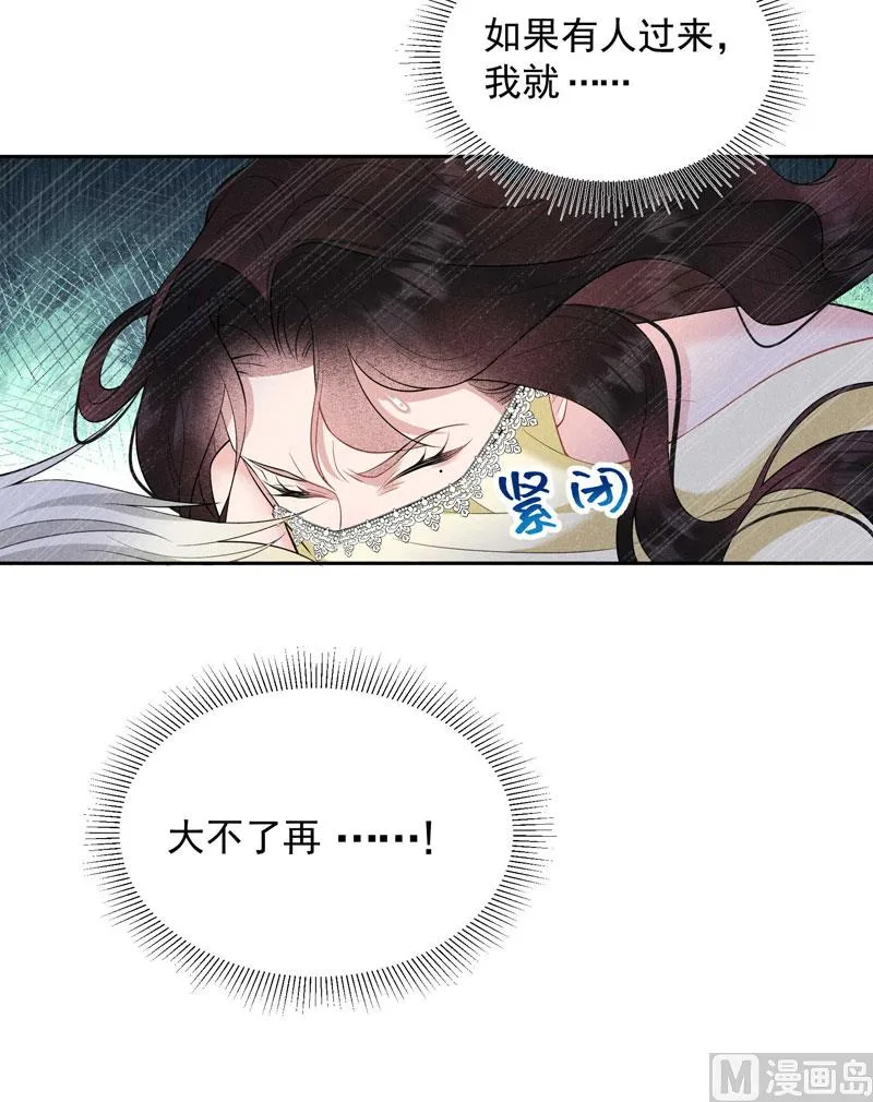 可怕的惩罚 第43页