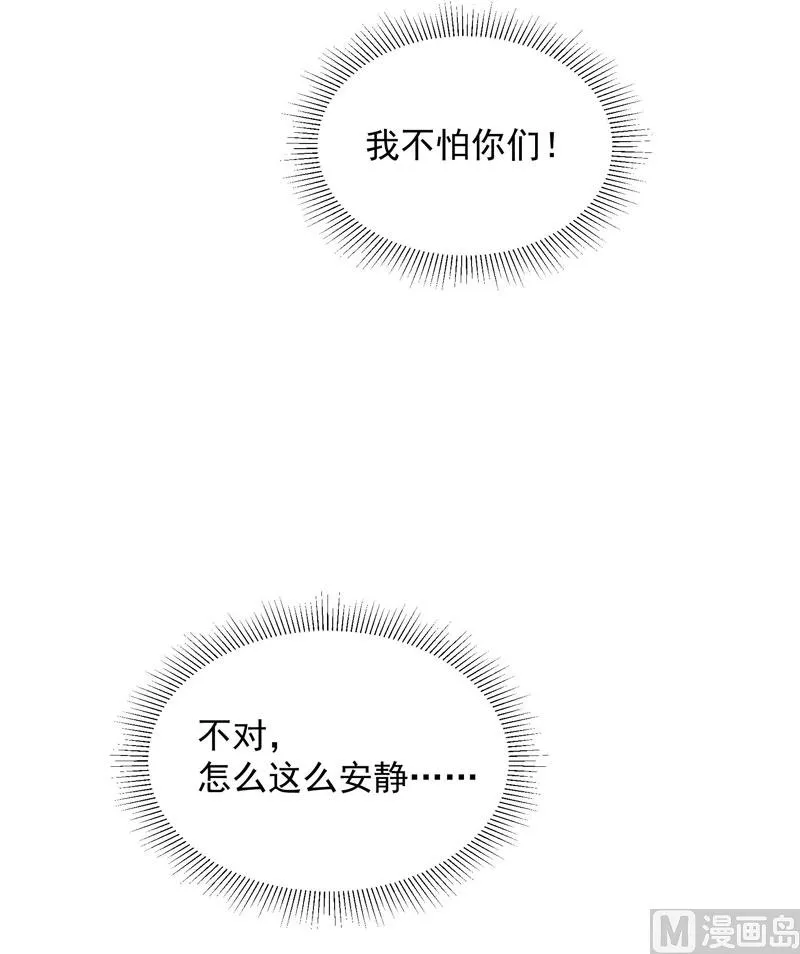 可怕的惩罚 第44页