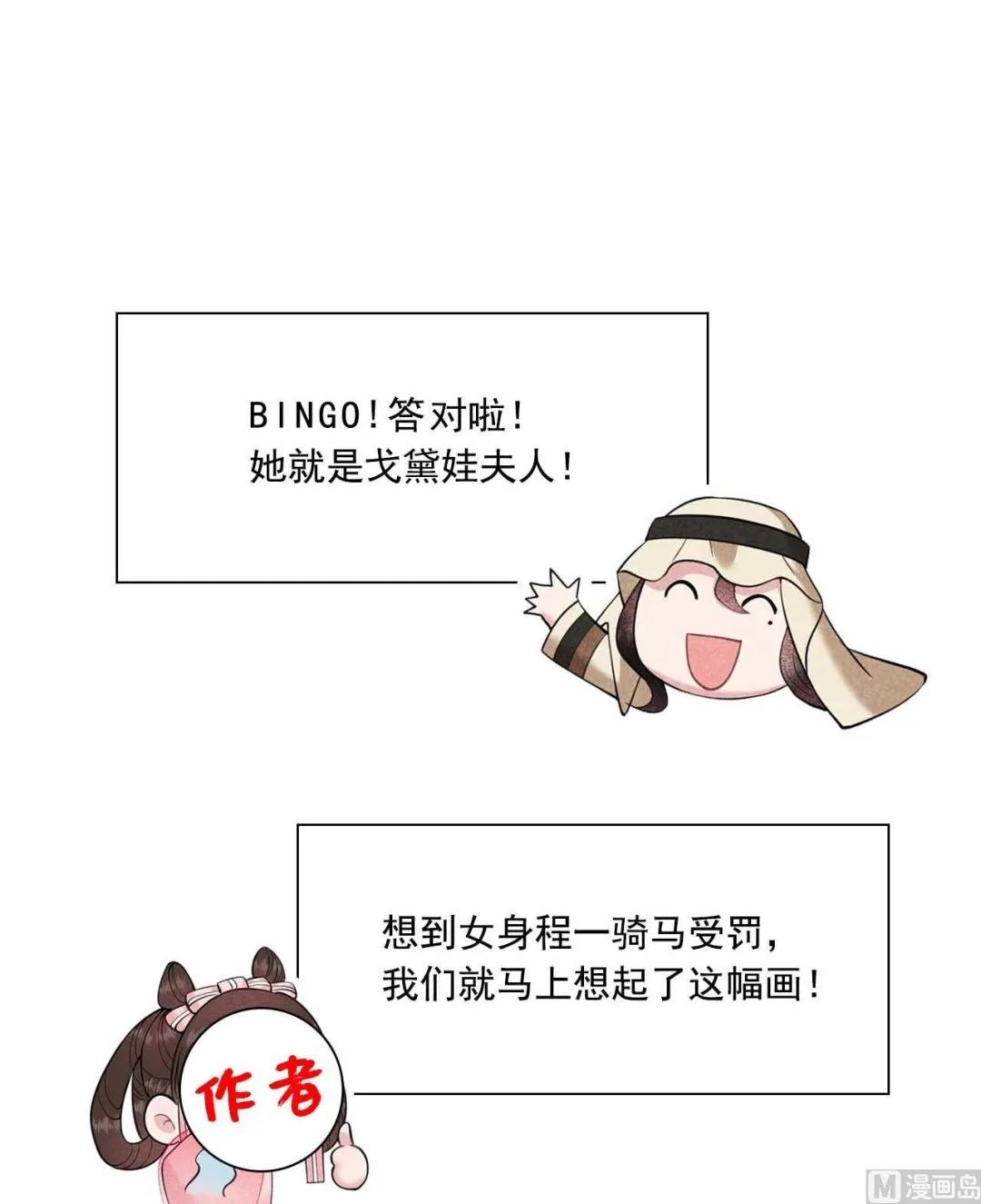 可怕的惩罚 第51页