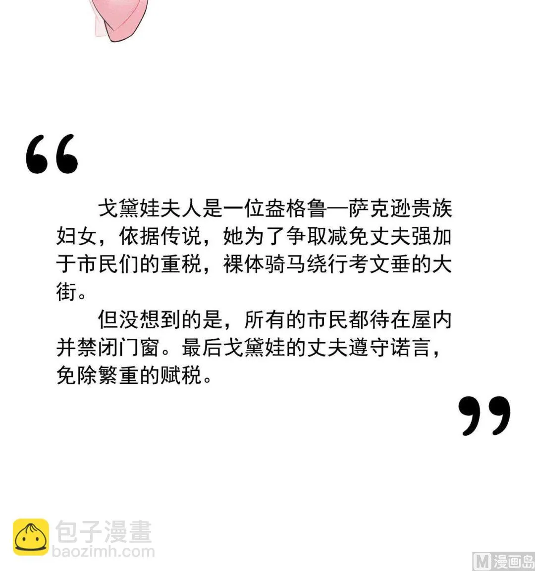 可怕的惩罚 第52页