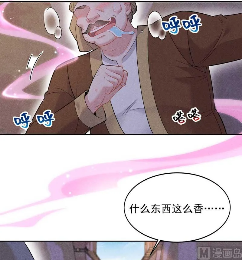 百里七的守护 第6页