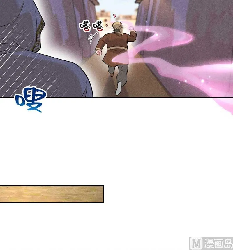 百里七的守护 第7页