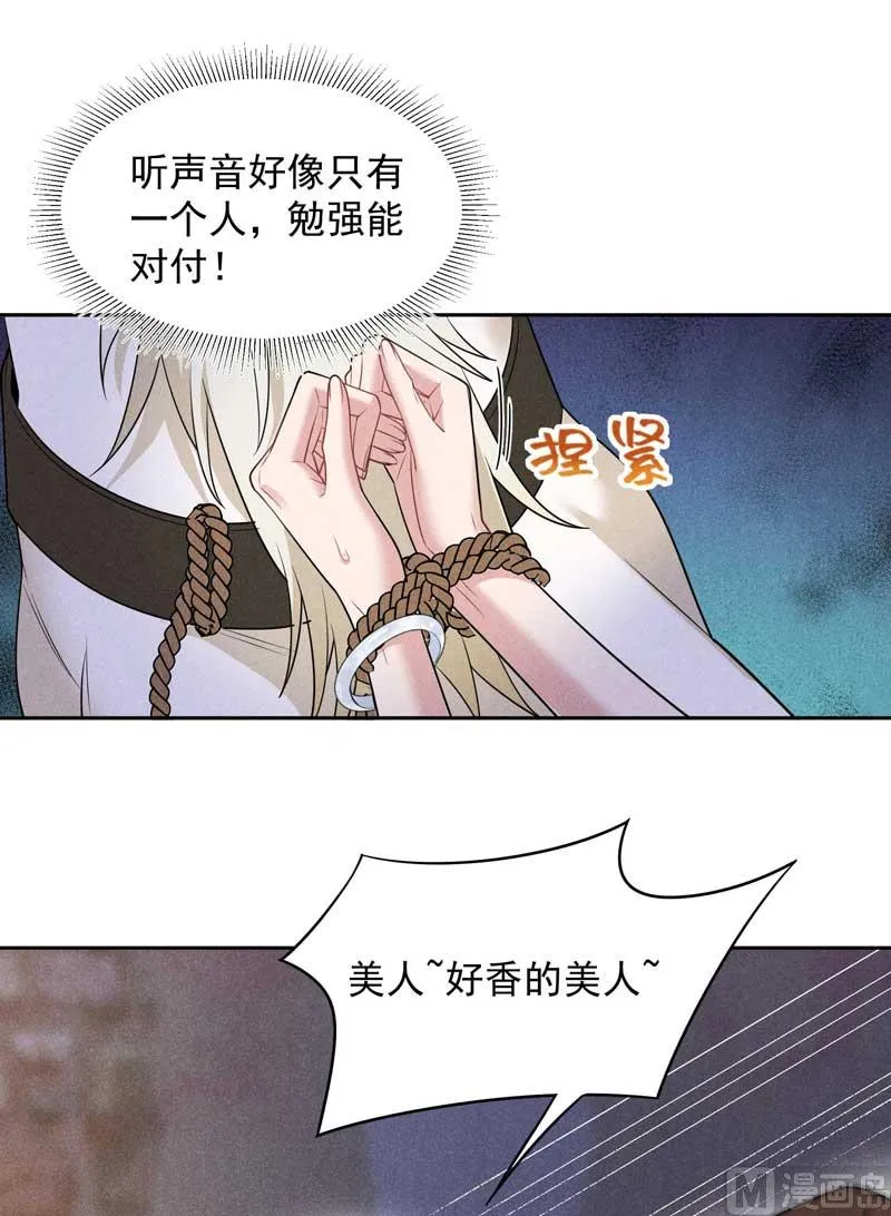 百里七的守护 第10页