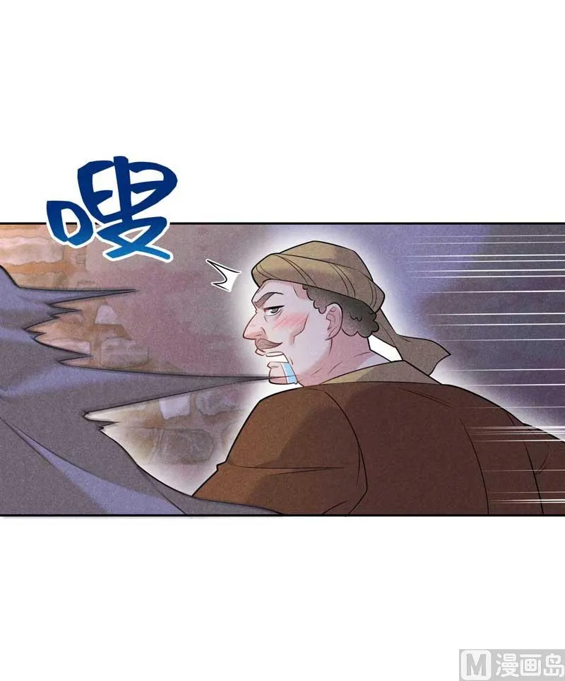 百里七的守护 第12页