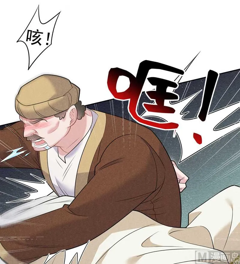 百里七的守护 第13页
