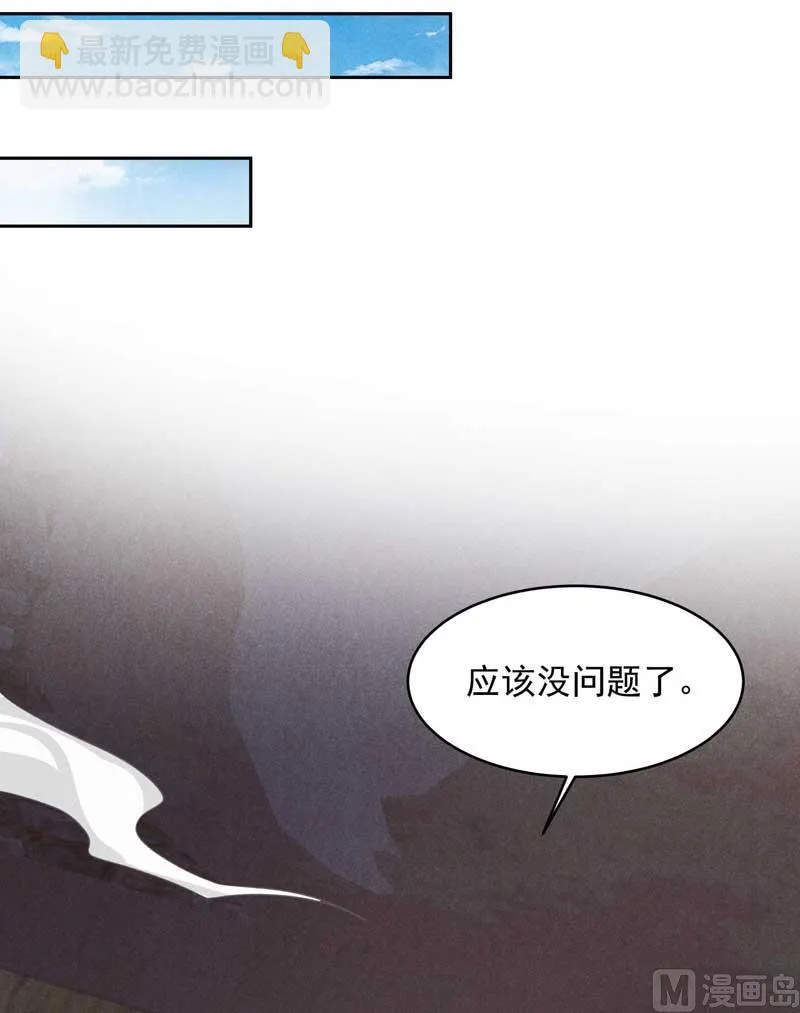 百里七的守护 第17页