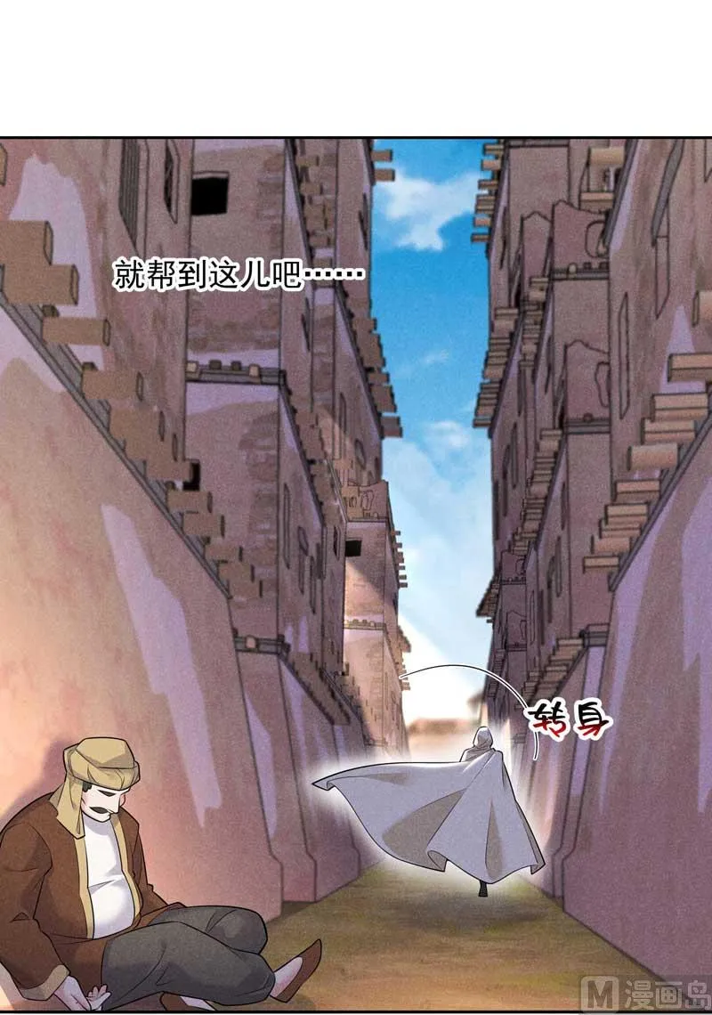 百里七的守护 第19页