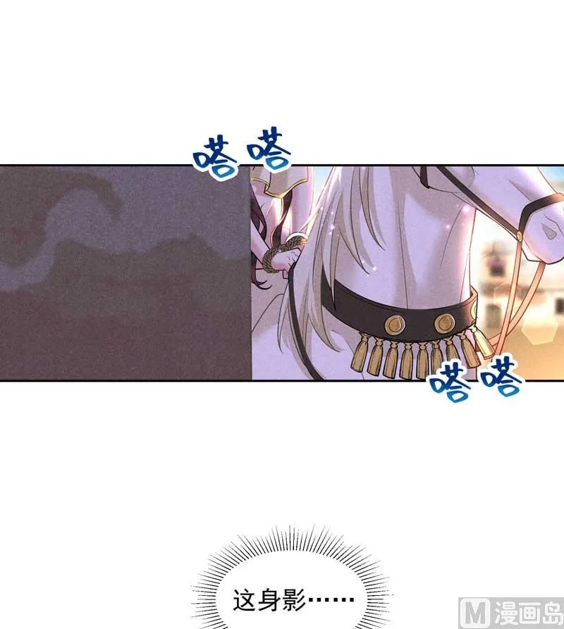 百里七的守护 第20页