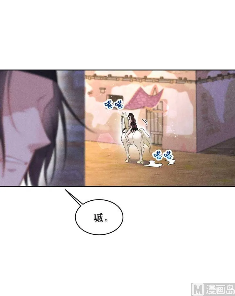百里七的守护 第25页