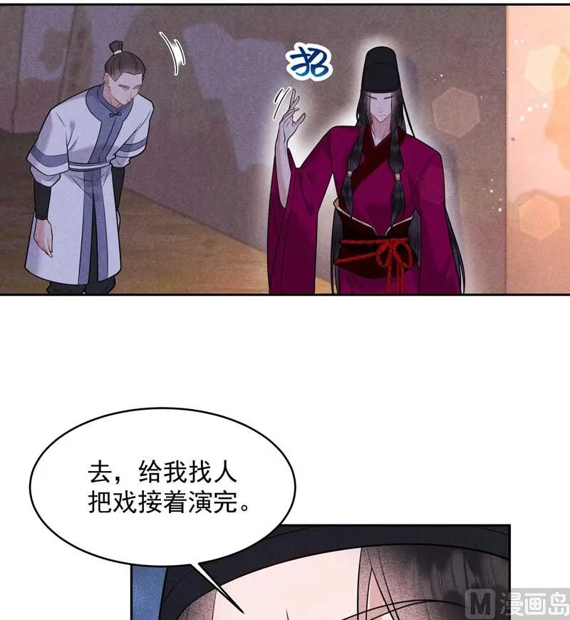 百里七的守护 第26页