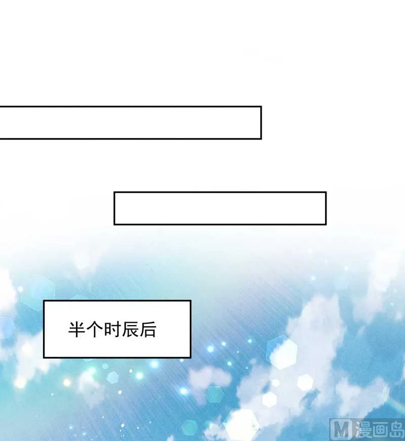 百里七的守护 第28页