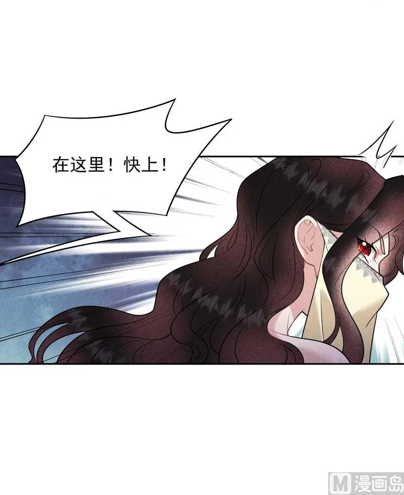 百里七的守护 第31页
