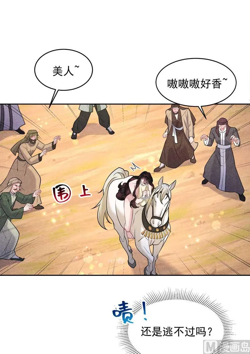 百里七的守护 第32页
