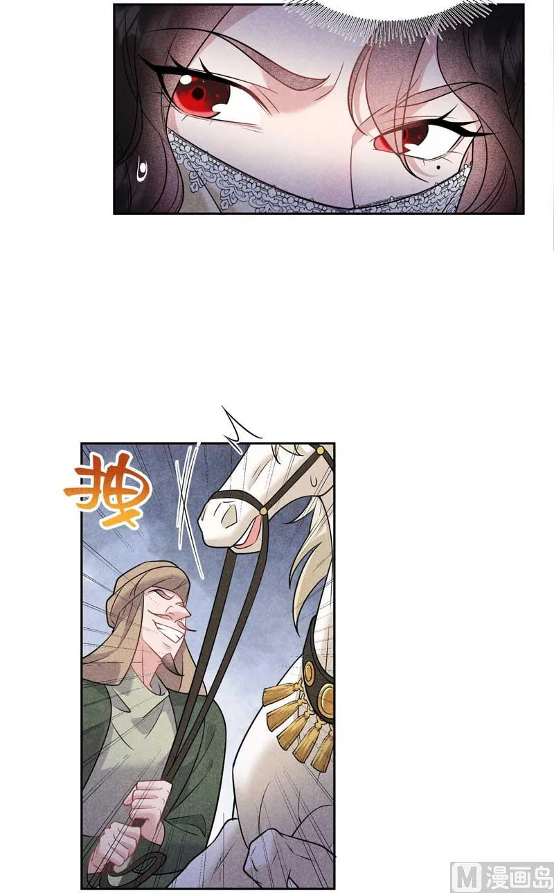 百里七的守护 第33页