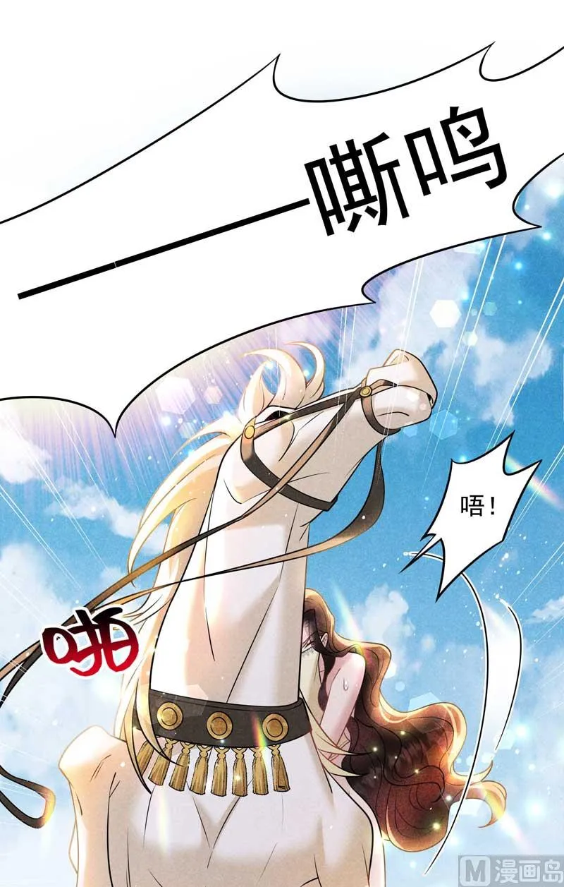 百里七的守护 第34页