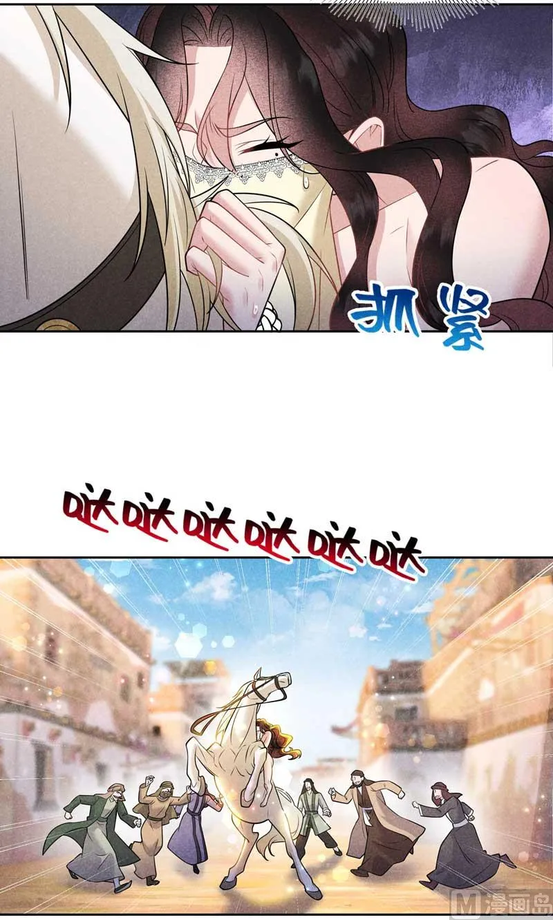 百里七的守护 第36页