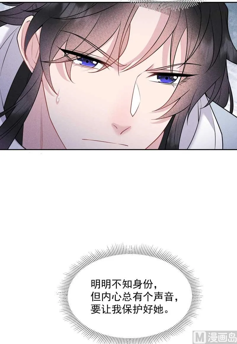 百里七的守护 第42页