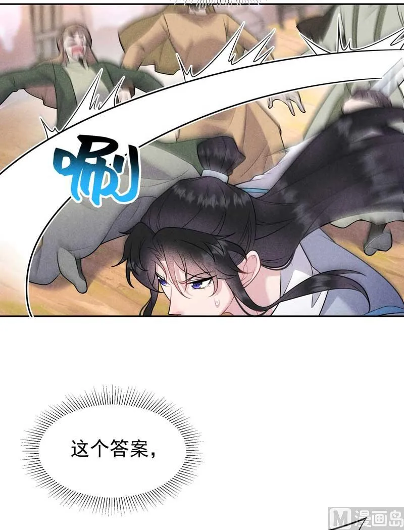 百里七的守护 第43页