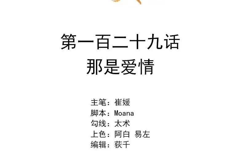 那是爱情 第2页