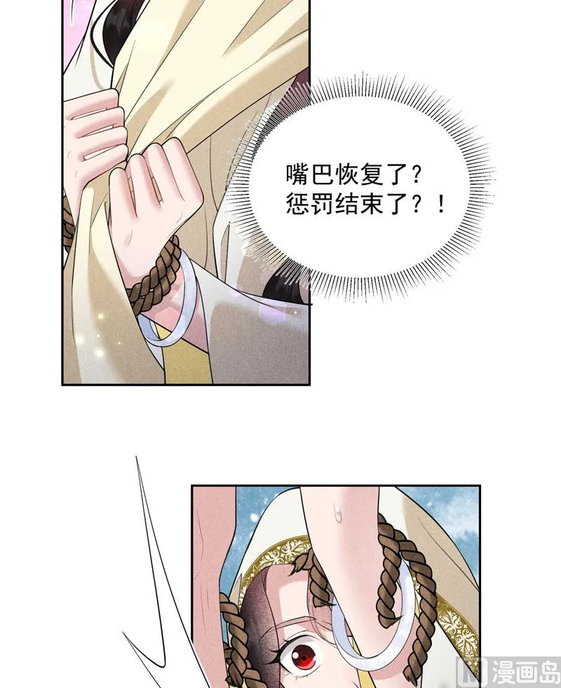 那是爱情 第8页