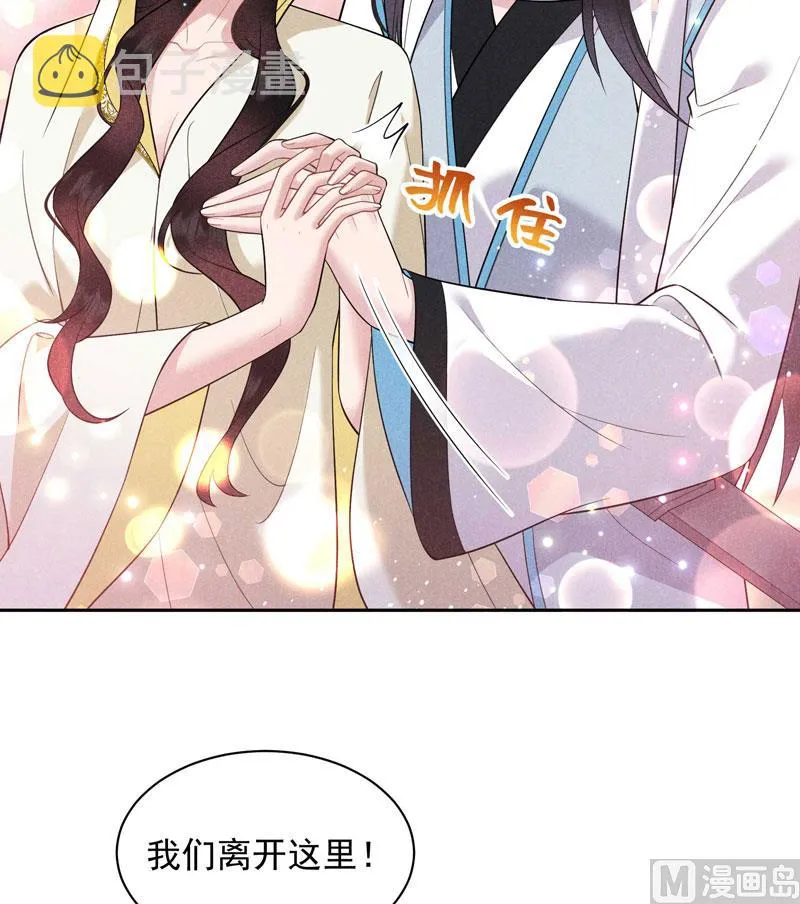 那是爱情 第11页