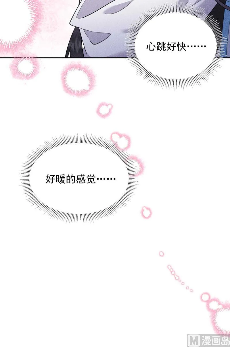 那是爱情 第14页