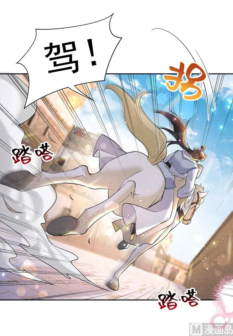 那是爱情 第15页