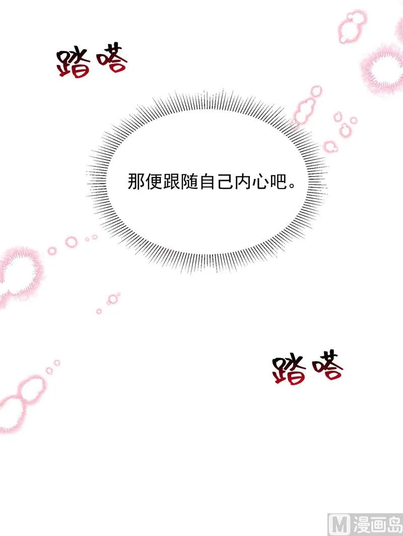 那是爱情 第16页