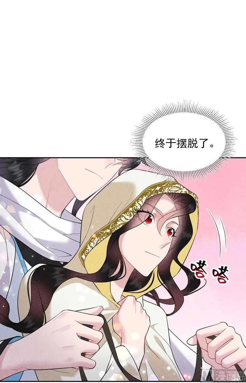 那是爱情 第17页