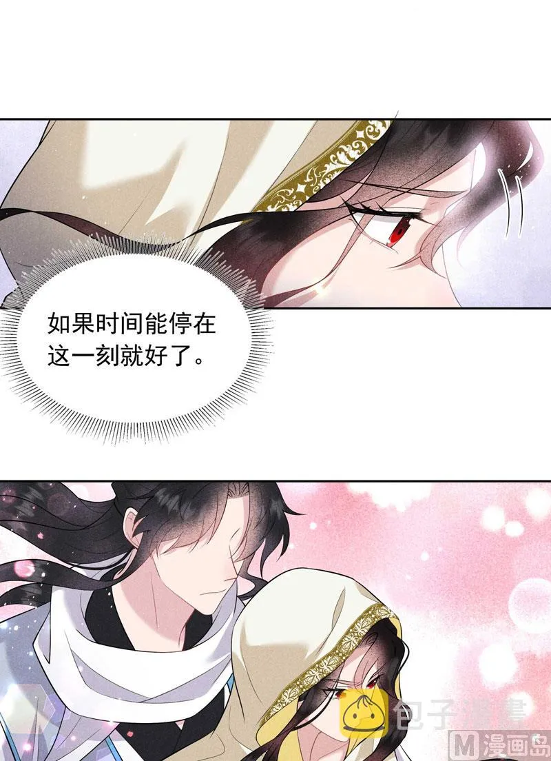 那是爱情 第19页